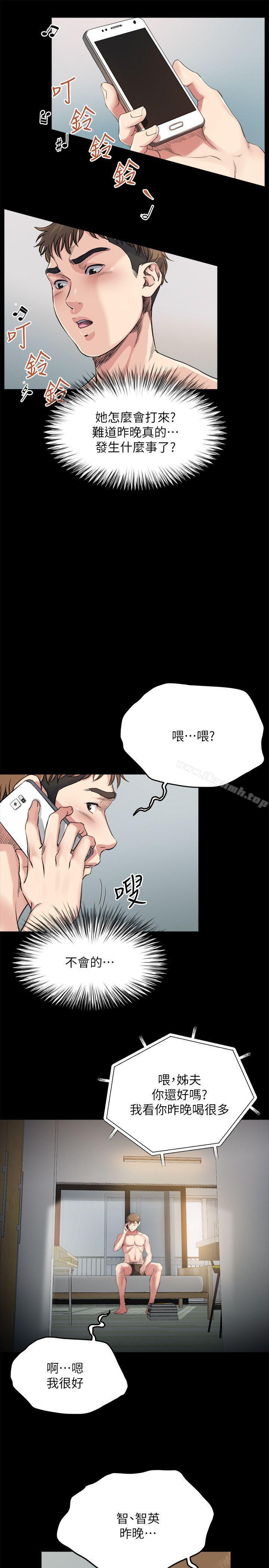 13P - 姊夫,硬起来