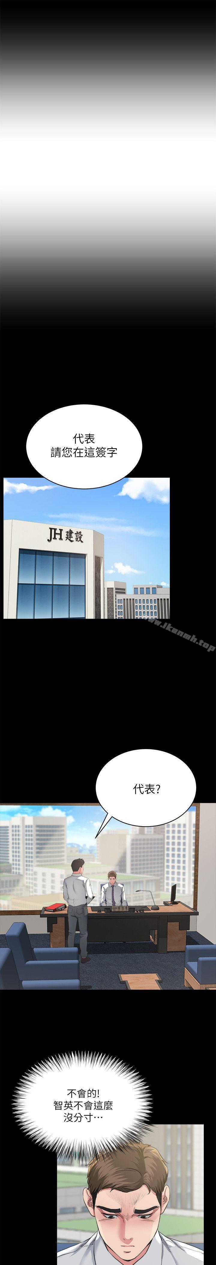 17P - 姊夫,硬起来