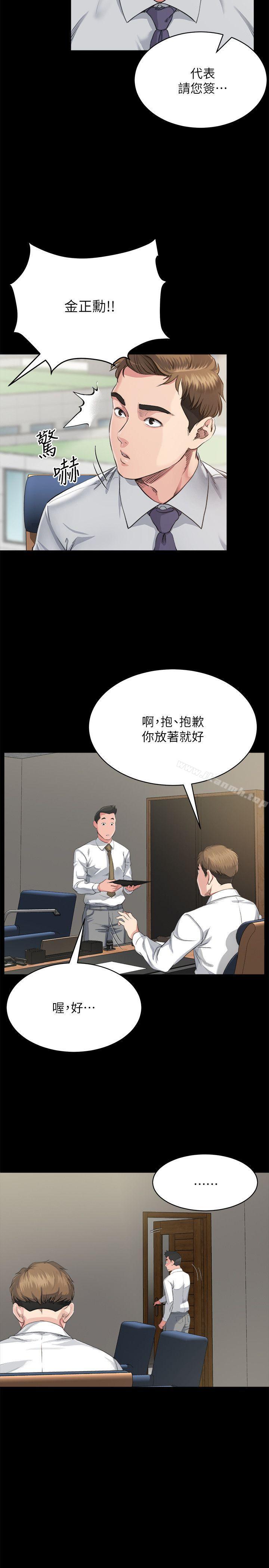 18P - 姊夫,硬起来