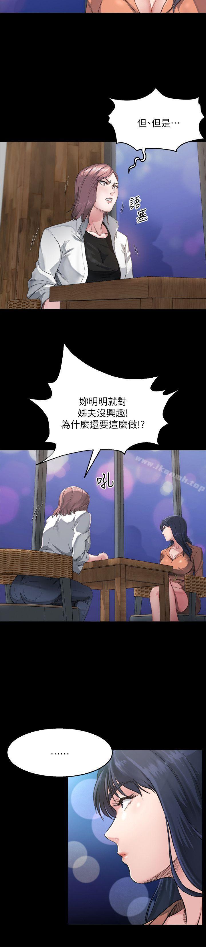 5P - 姊夫,硬起来