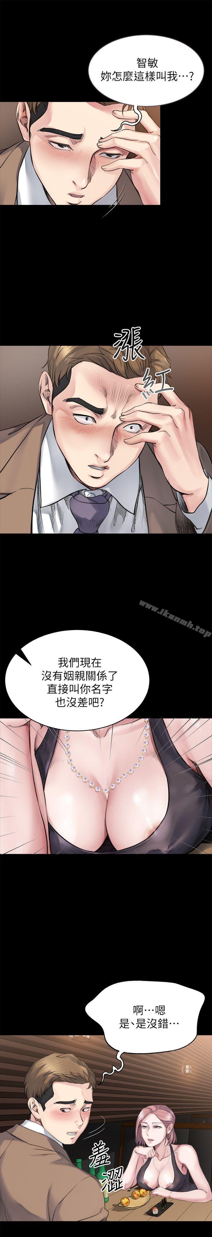 10P - 姊夫,硬起来