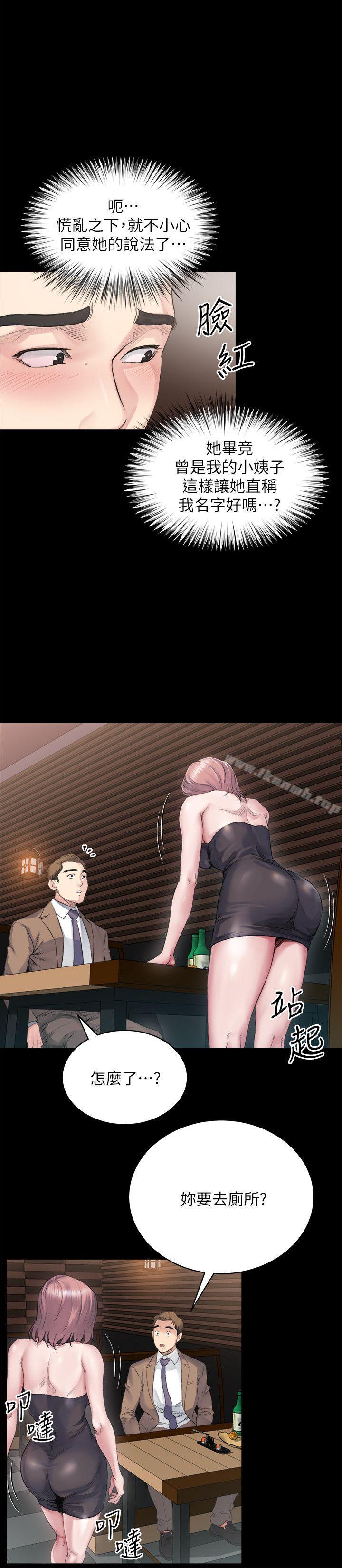 11P - 姊夫,硬起来