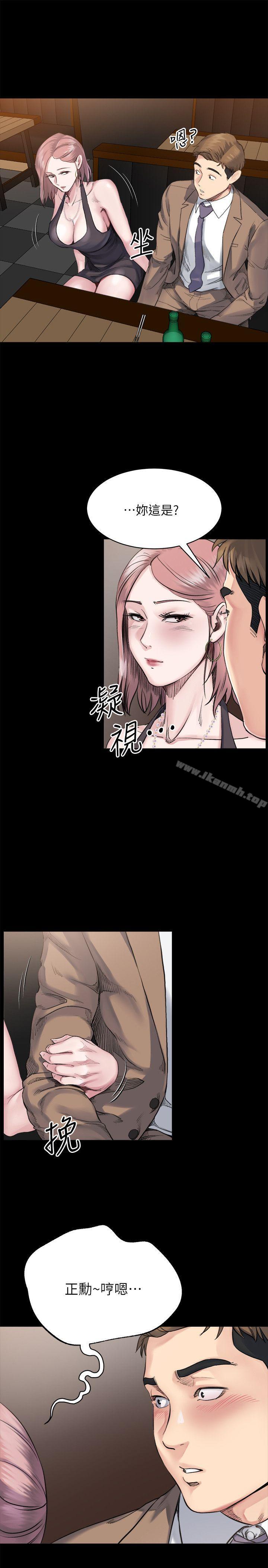 12P - 姊夫,硬起来