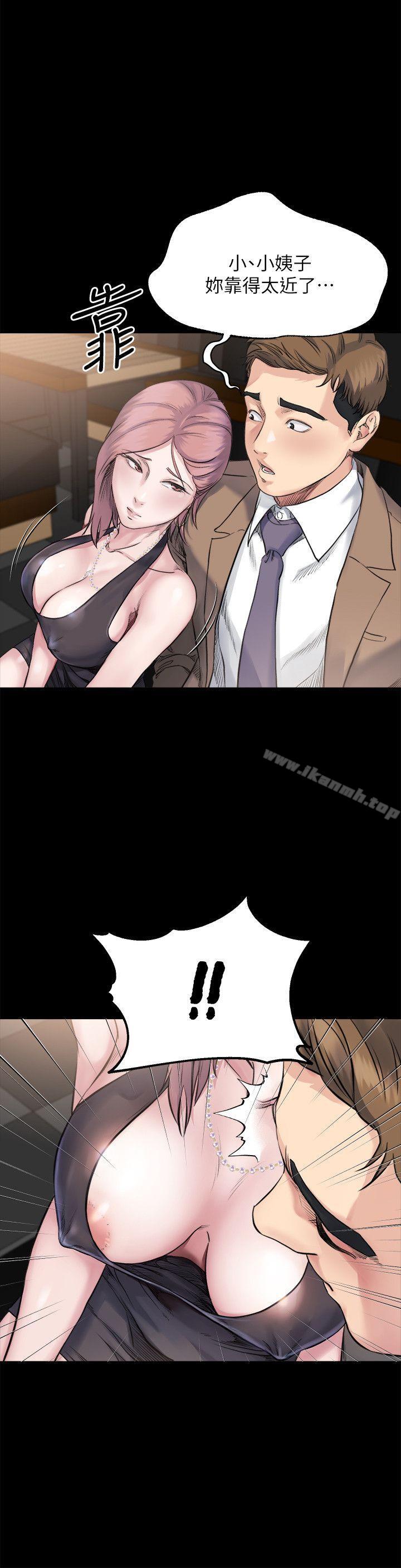 13P - 姊夫,硬起来