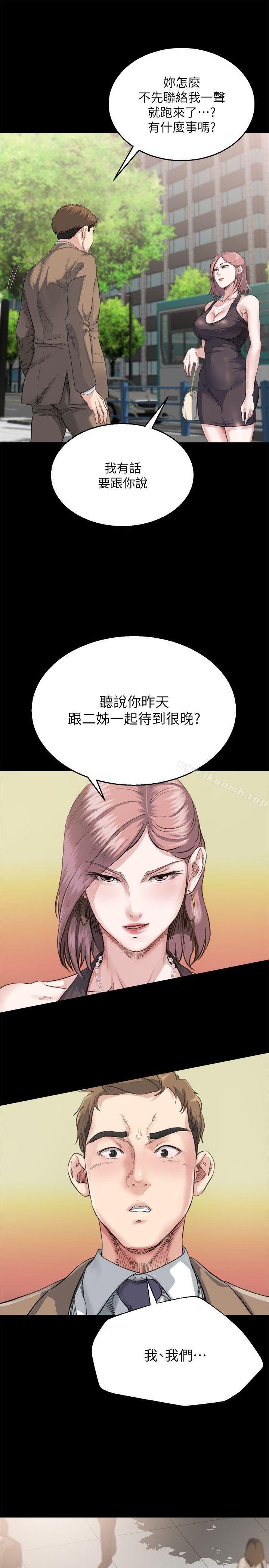 1P - 姊夫,硬起来