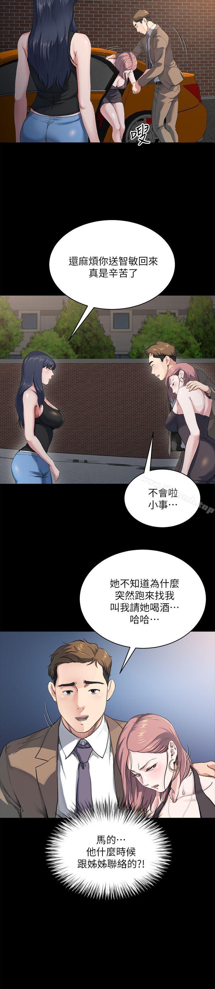 15P - 姊夫,硬起来