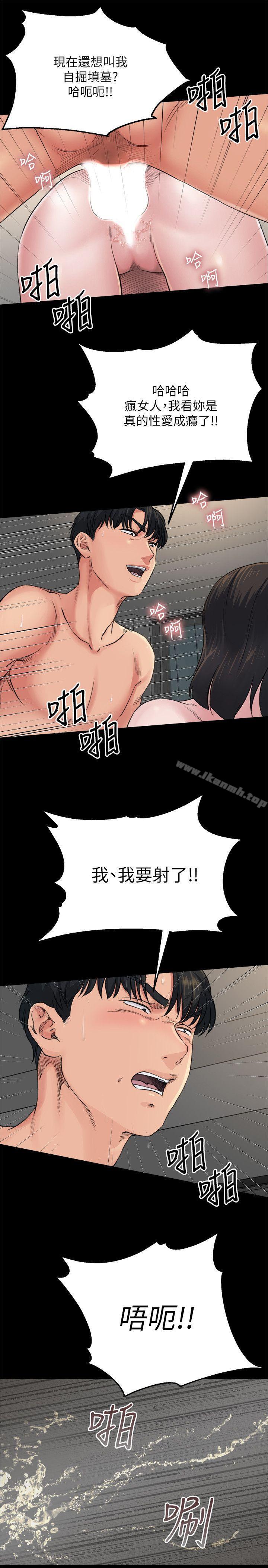 26P - 姊夫,硬起来
