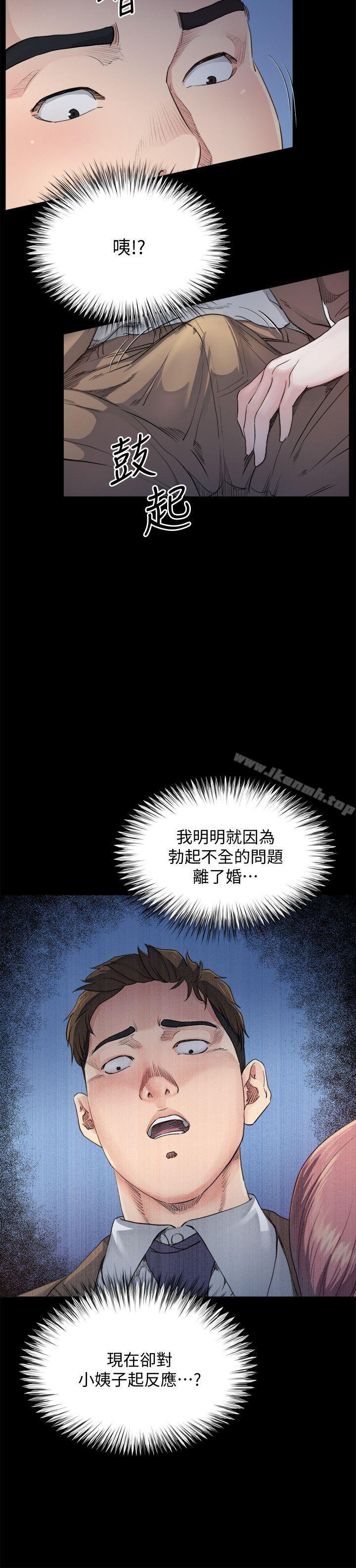 9P - 姊夫,硬起来