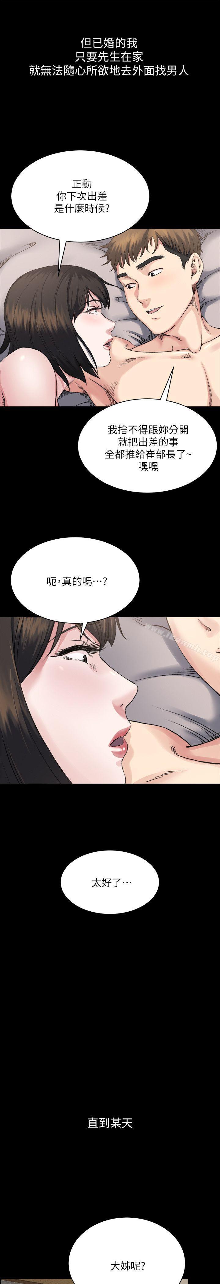 20P - 姊夫,硬起来