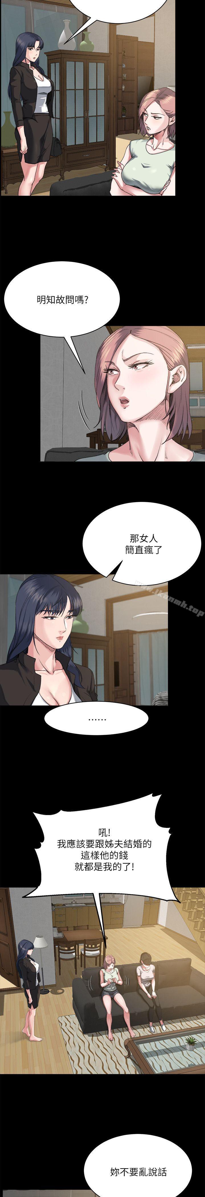 21P - 姊夫,硬起来