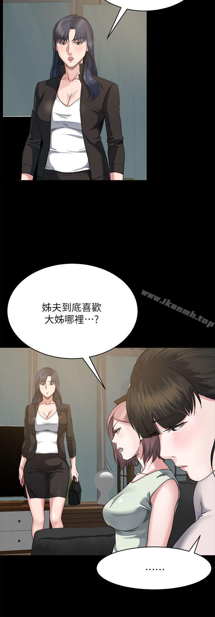 22P - 姊夫,硬起来