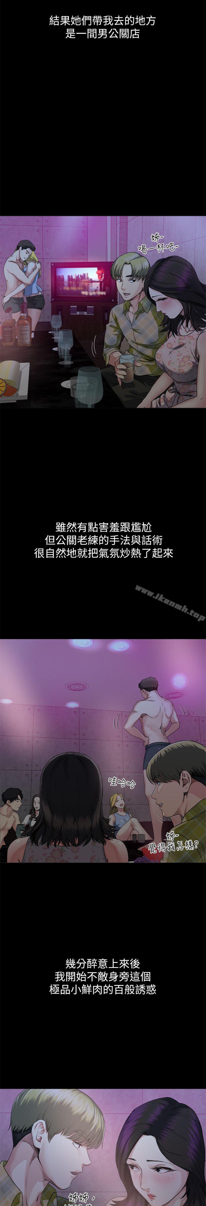 8P - 姊夫,硬起来