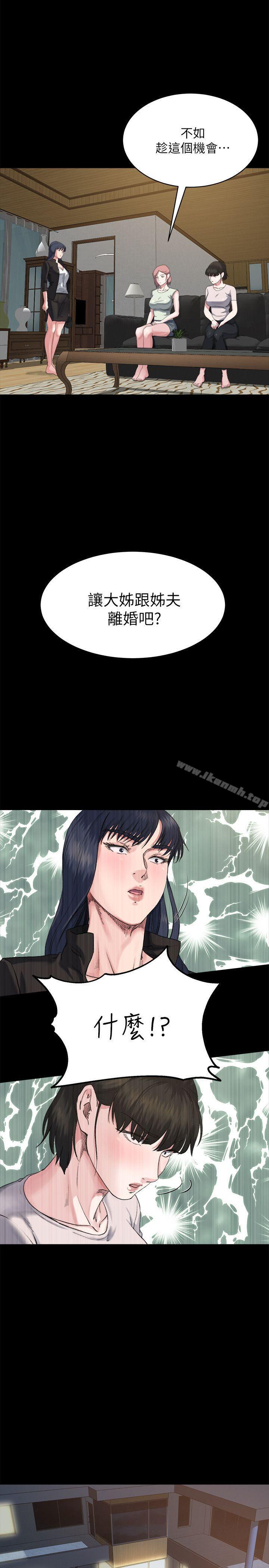 1P - 姊夫,硬起来