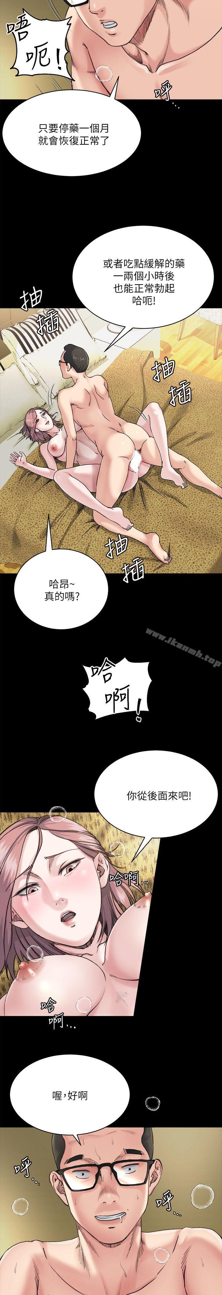 23P - 姊夫,硬起来