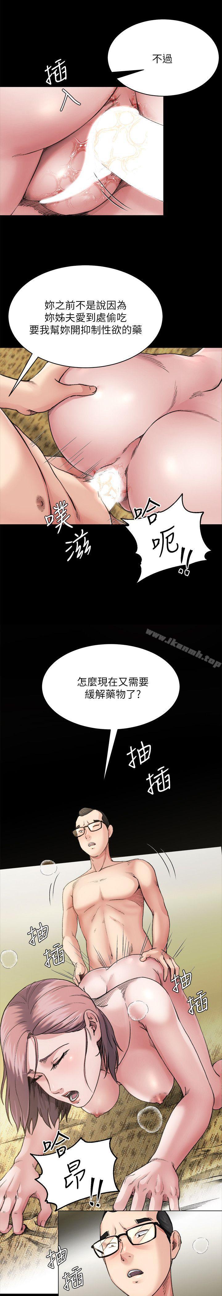 26P - 姊夫,硬起来