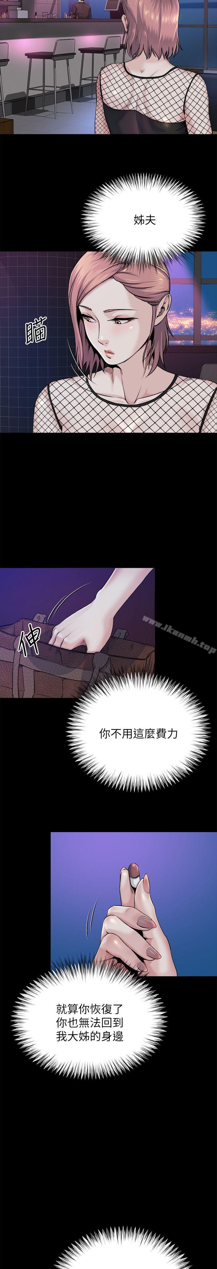 18P - 姊夫,硬起来