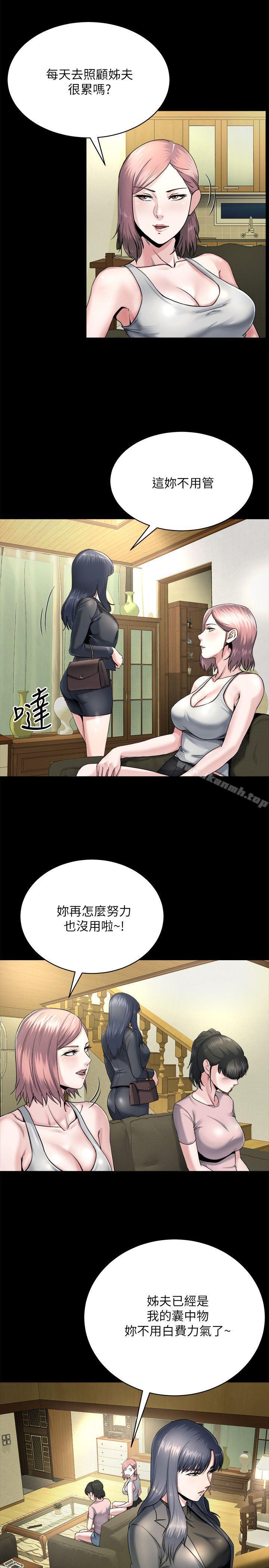 5P - 姊夫,硬起来