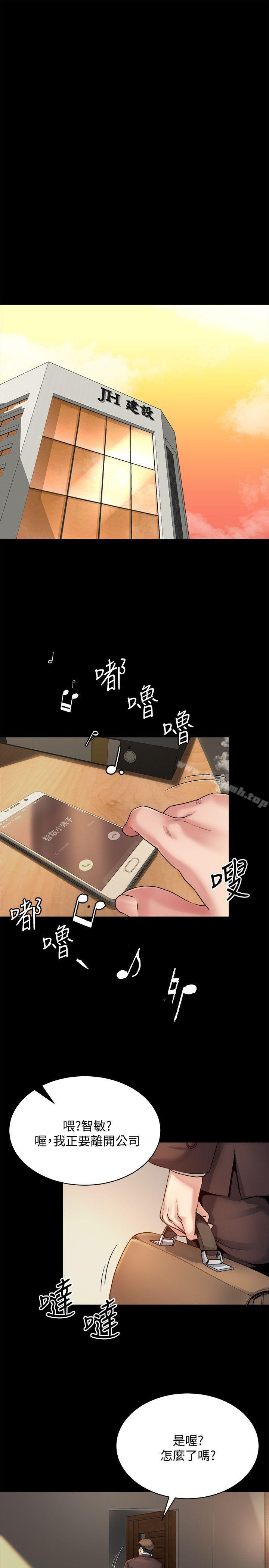 7P - 姊夫,硬起来