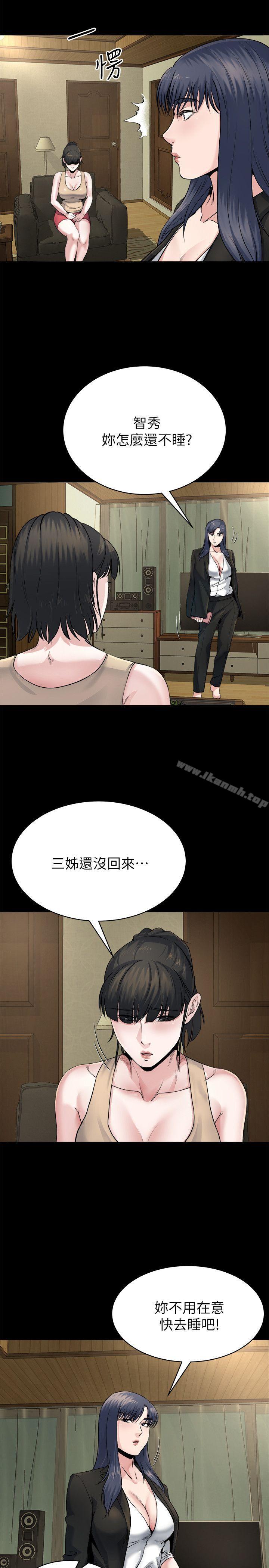 21P - 姊夫,硬起来