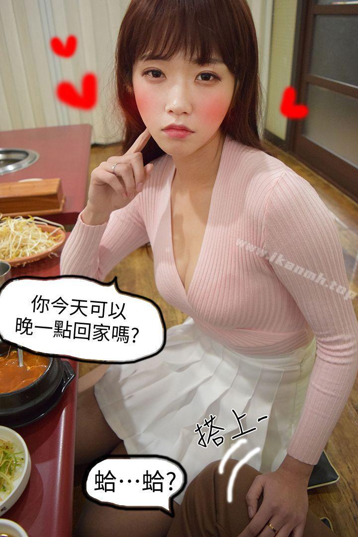 39P - 心机打工妹（真人漫画）