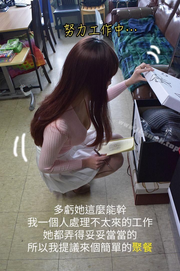7P - 心机打工妹（真人漫画）