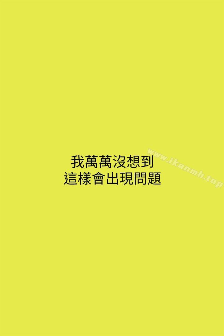 17P - 心机打工妹（真人漫画）