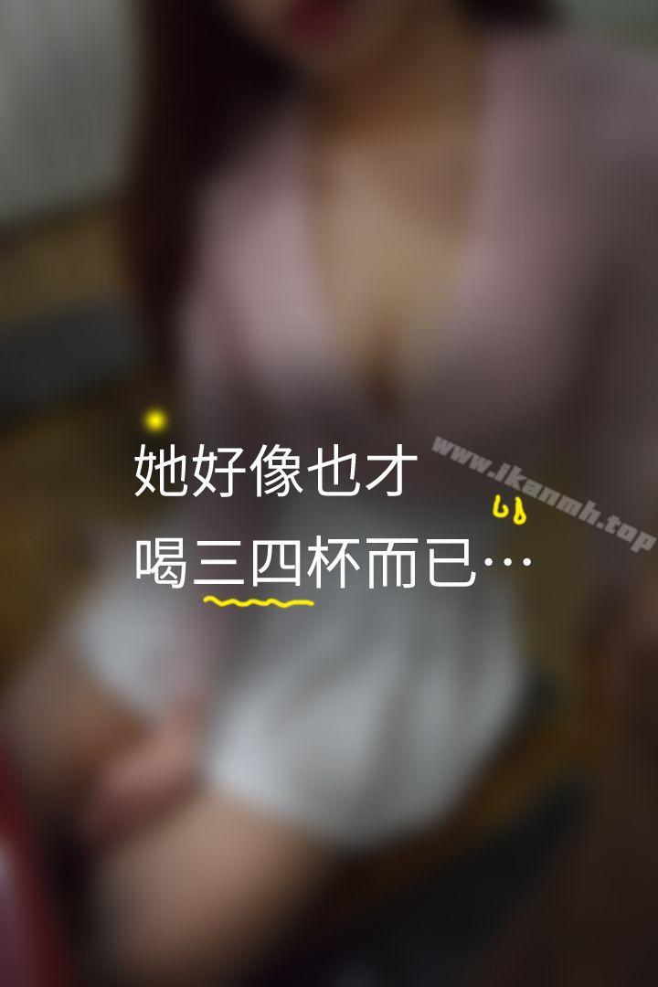 4P - 心机打工妹（真人漫画）