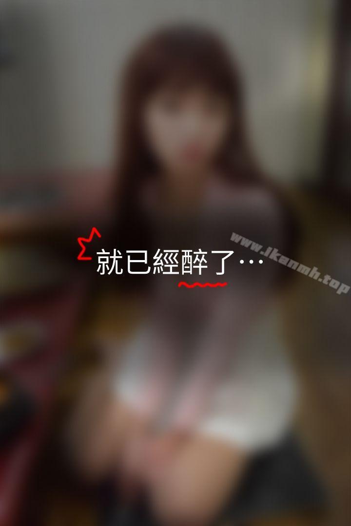 6P - 心机打工妹（真人漫画）