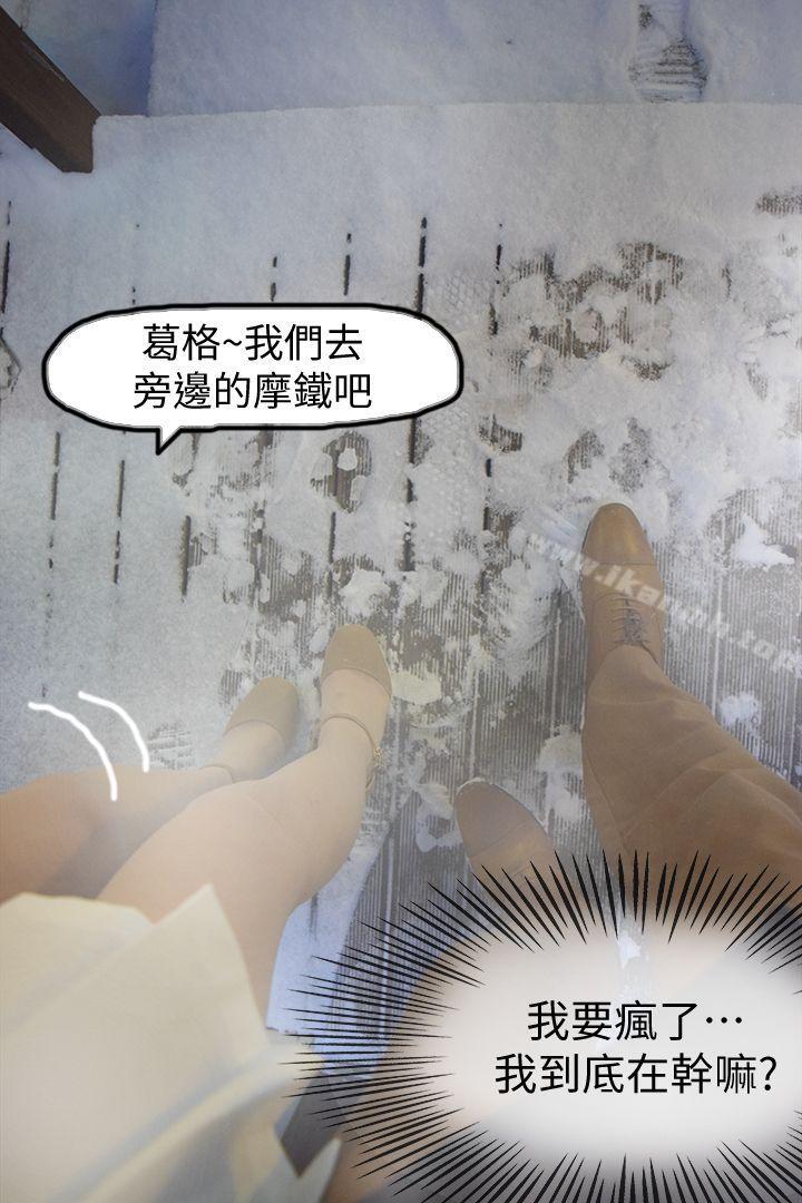 17P - 心机打工妹（真人漫画）