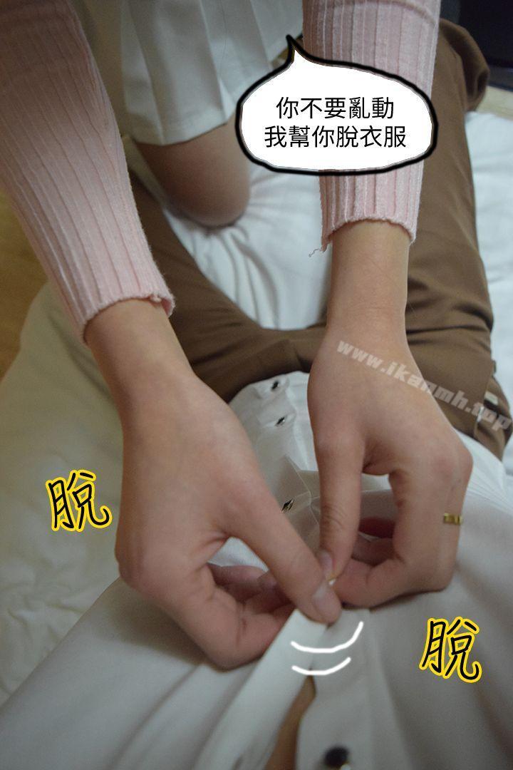 29P - 心机打工妹（真人漫画）