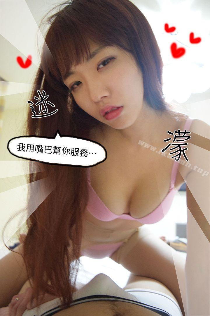 15P - 心机打工妹（真人漫画）