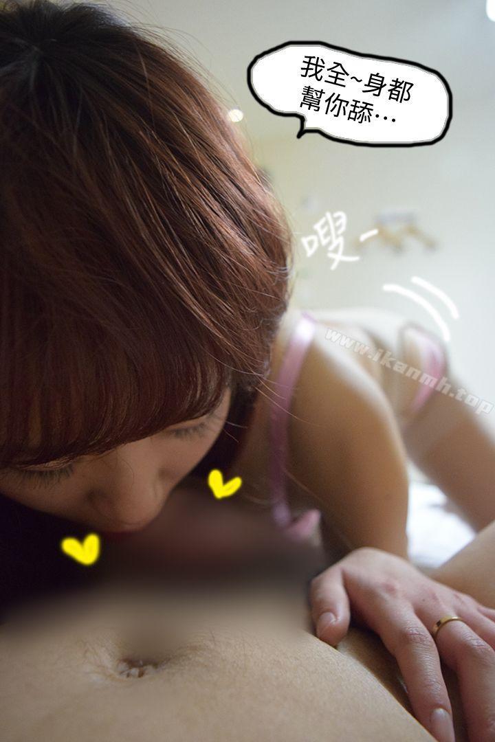 27P - 心机打工妹（真人漫画）