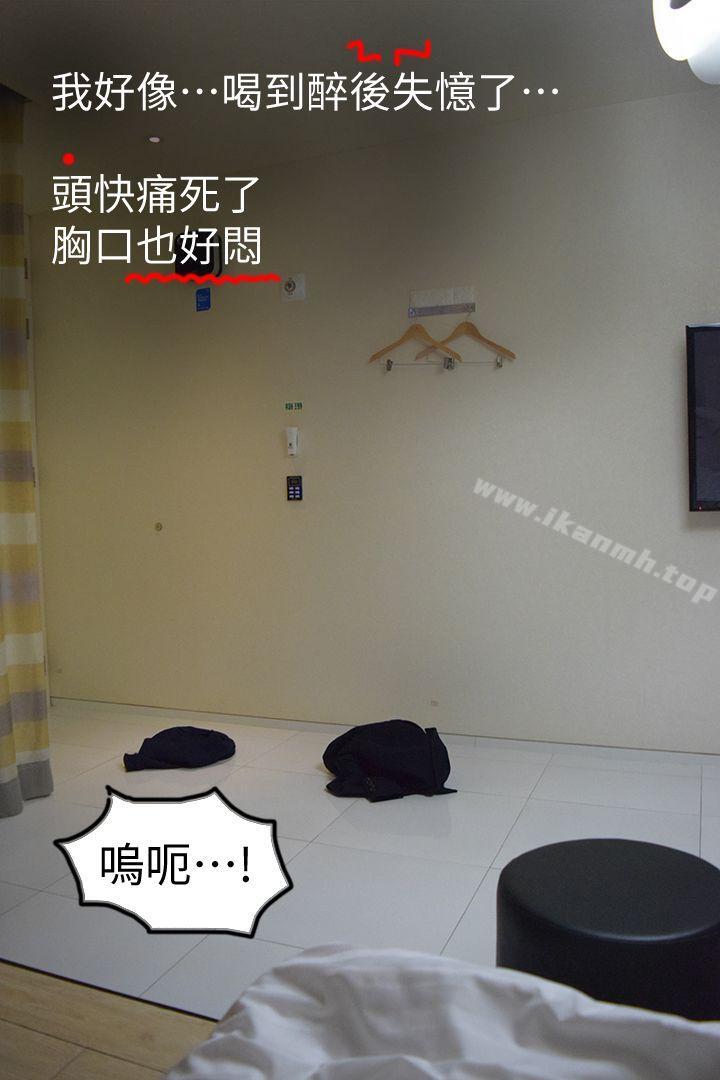 14P - 心机打工妹（真人漫画）