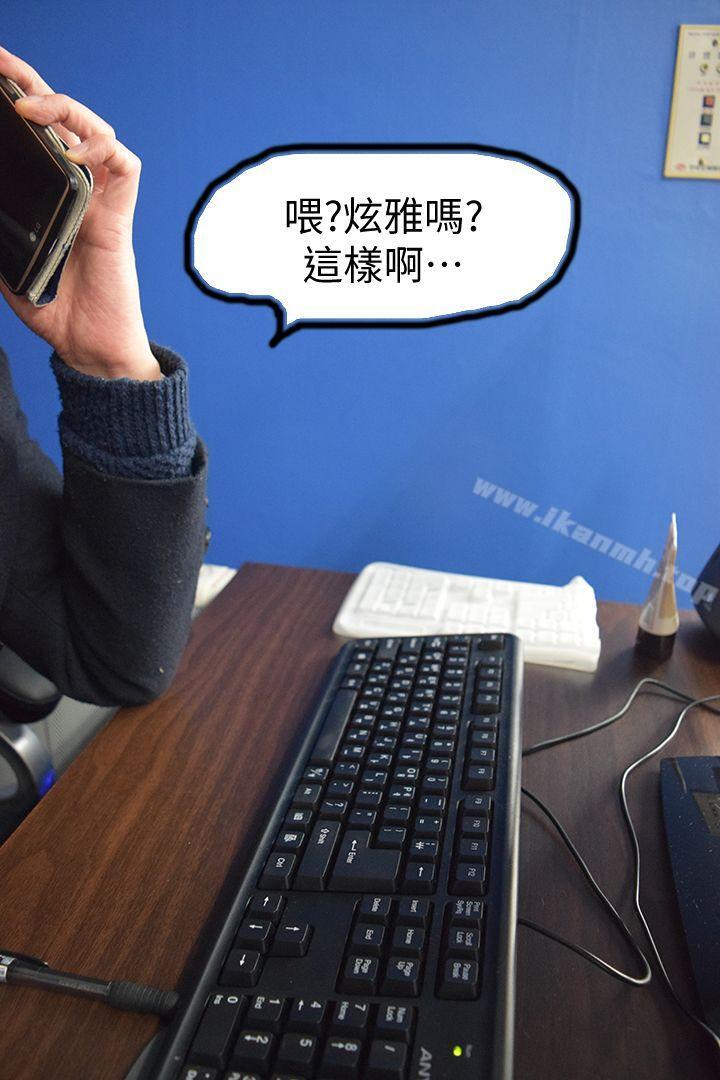 21P - 心机打工妹（真人漫画）