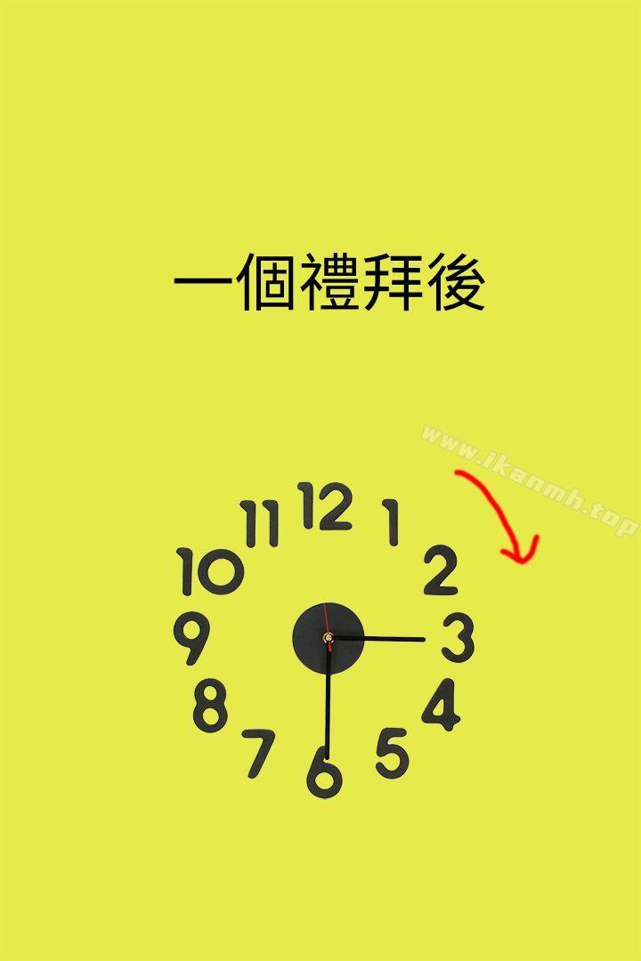 24P - 心机打工妹（真人漫画）