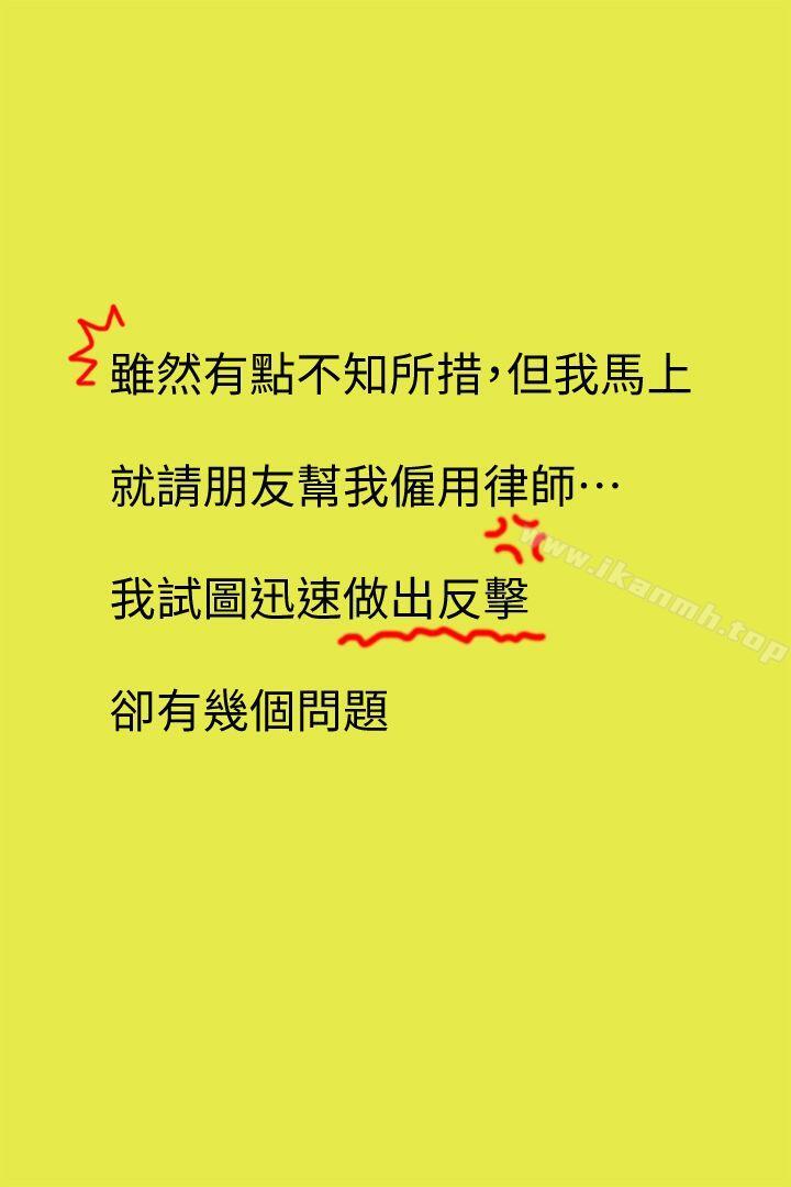 36P - 心机打工妹（真人漫画）
