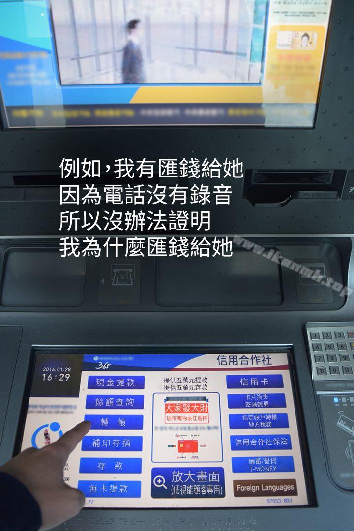 37P - 心机打工妹（真人漫画）