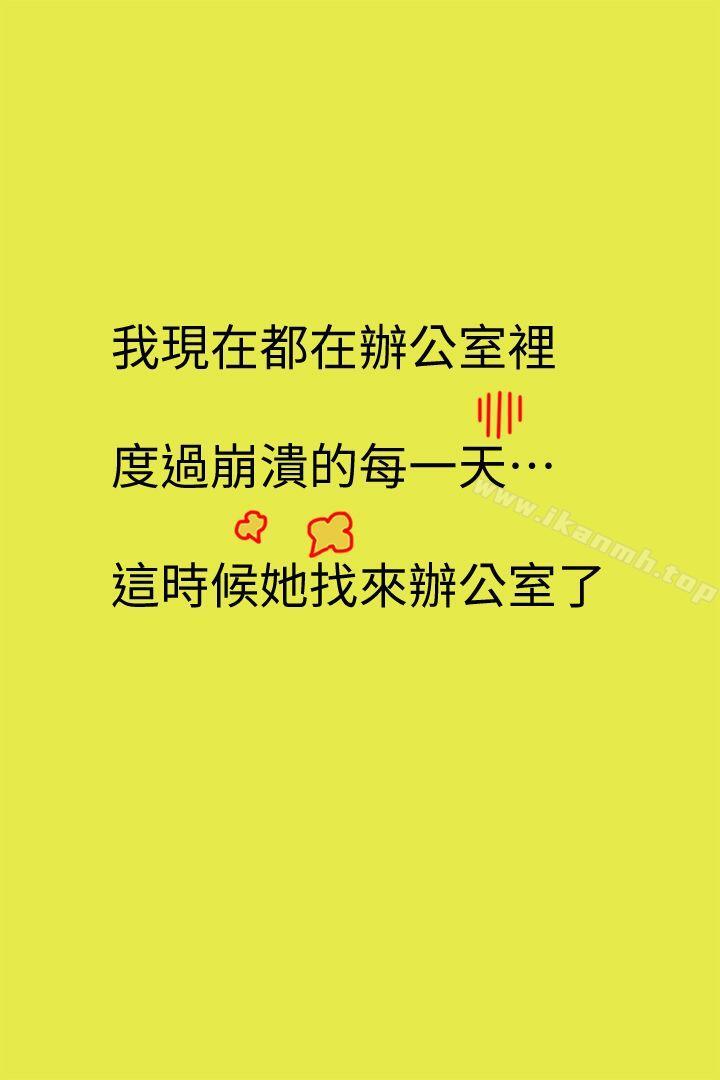 3P - 心机打工妹（真人漫画）