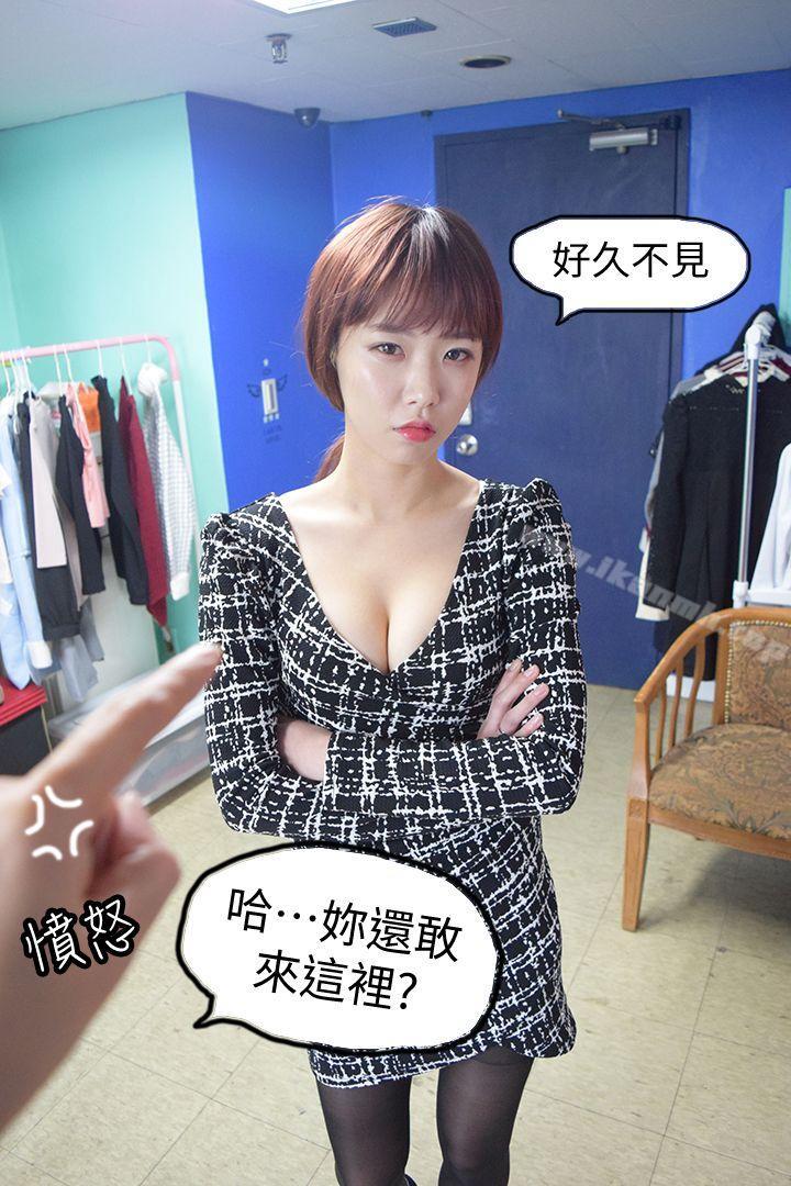 5P - 心机打工妹（真人漫画）