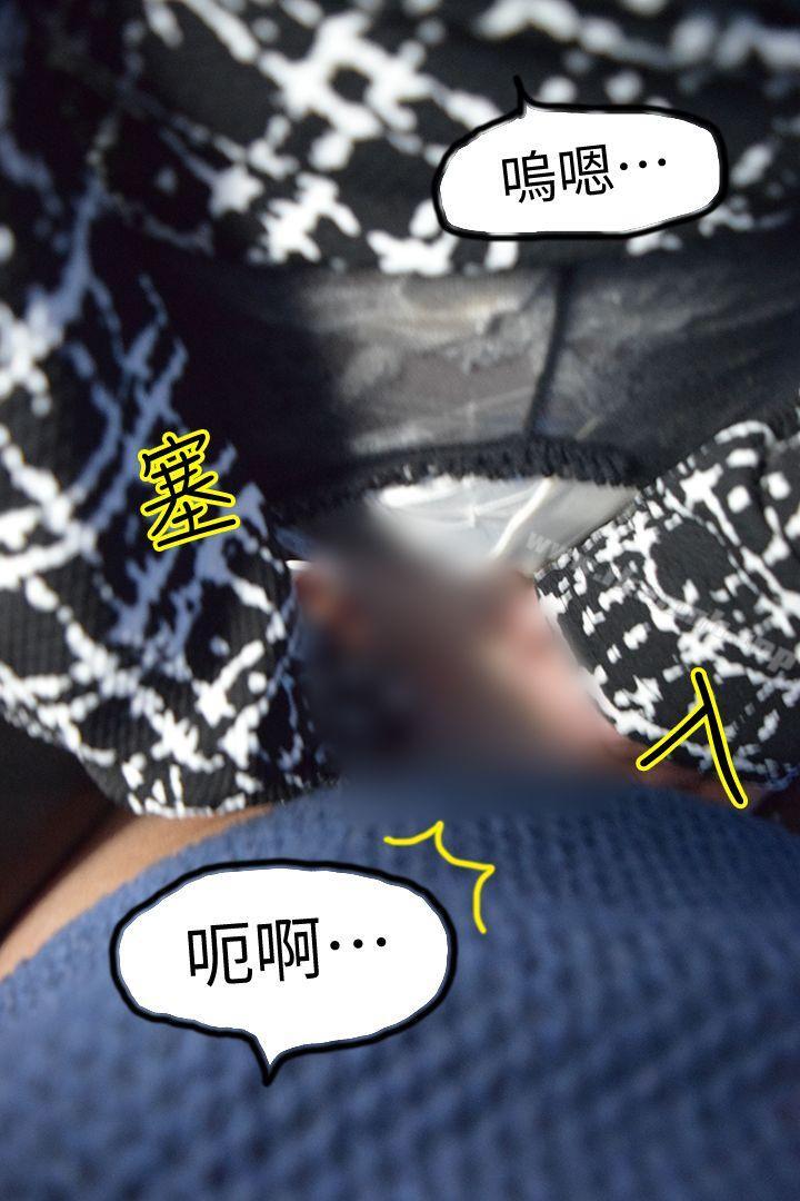 22P - 心机打工妹（真人漫画）