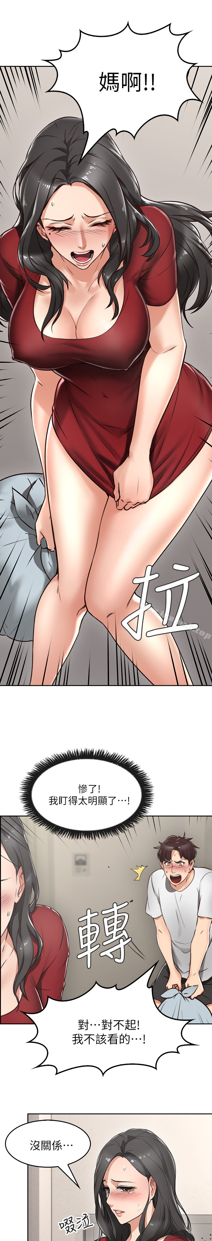 11P - 邻居人妻