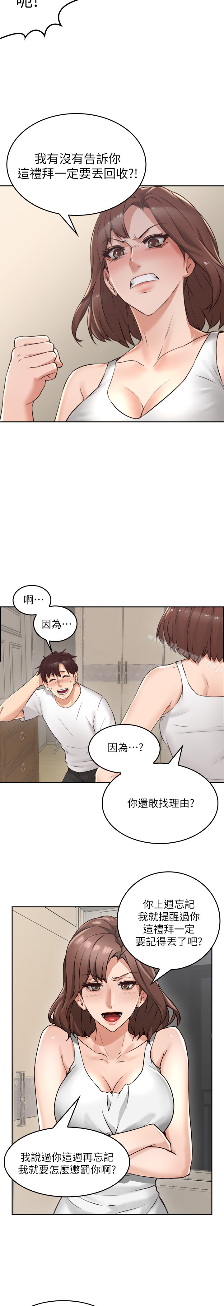 17P - 邻居人妻