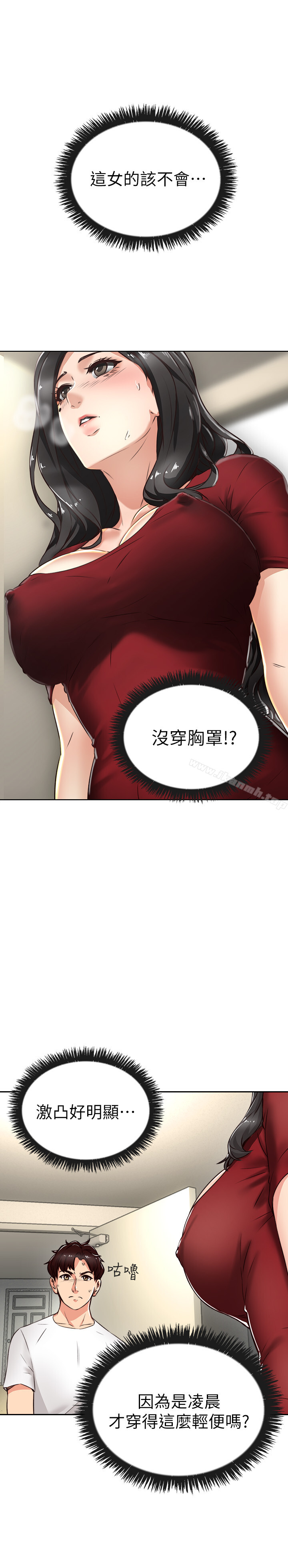 6P - 邻居人妻