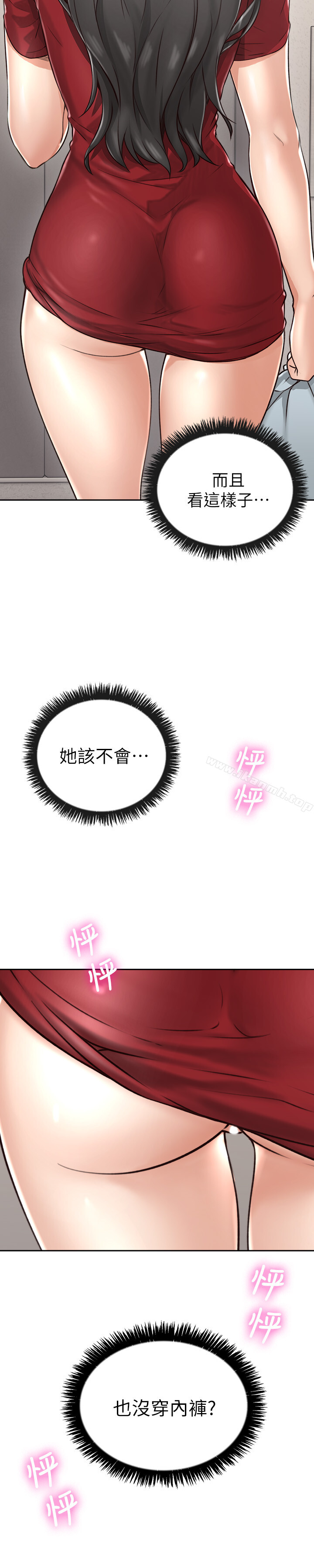 8P - 邻居人妻