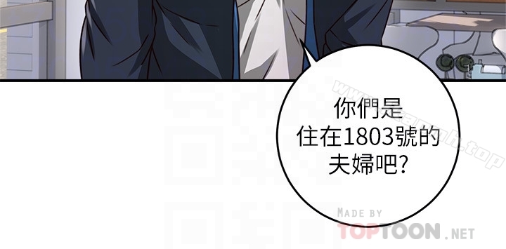 11P - 邻居人妻