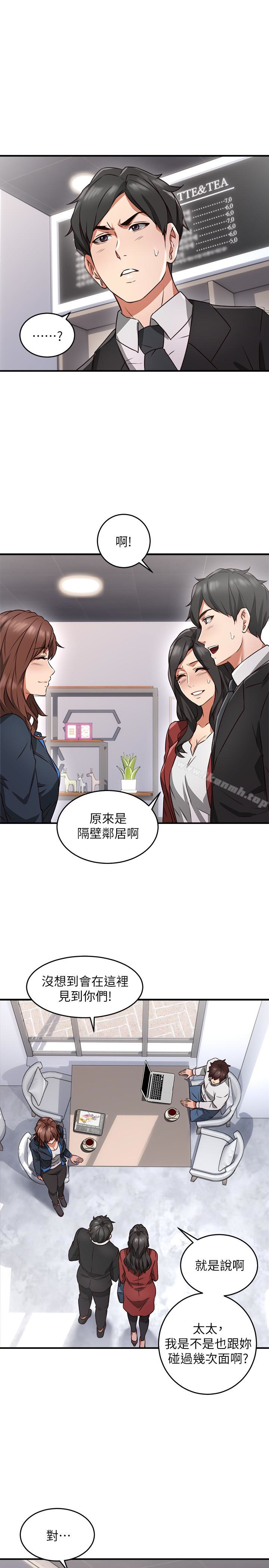 12P - 邻居人妻