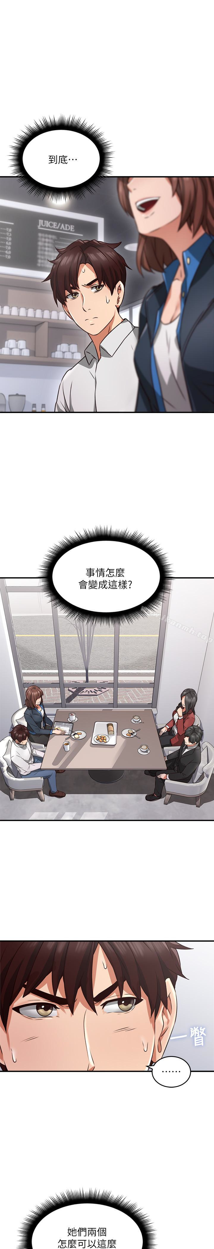 16P - 邻居人妻