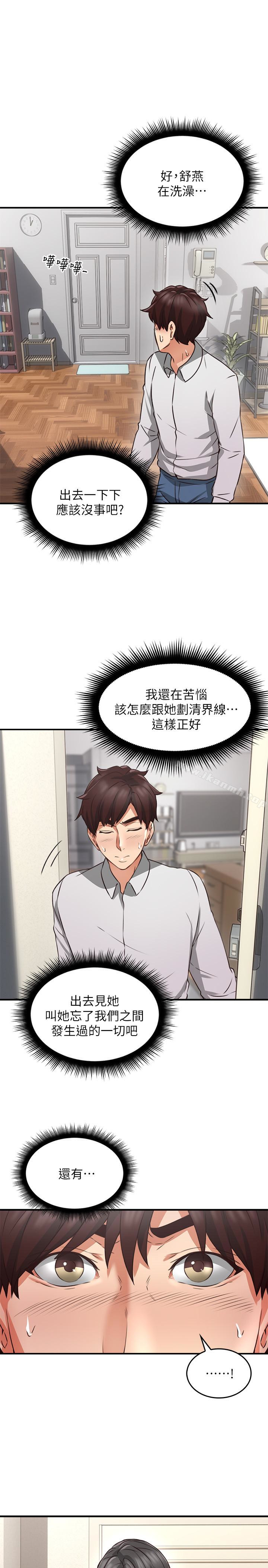 39P - 邻居人妻