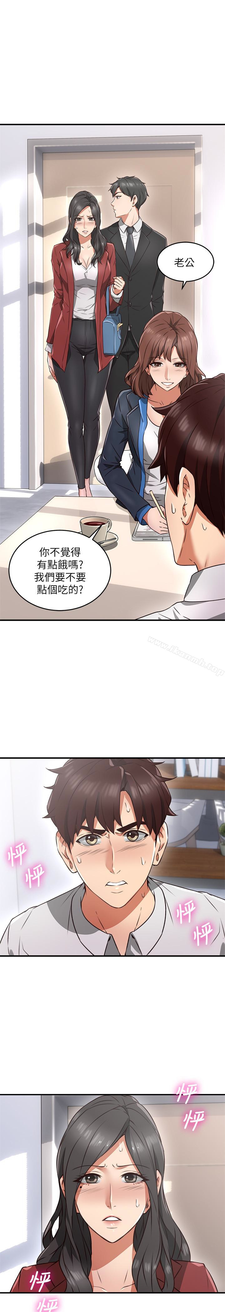 6P - 邻居人妻