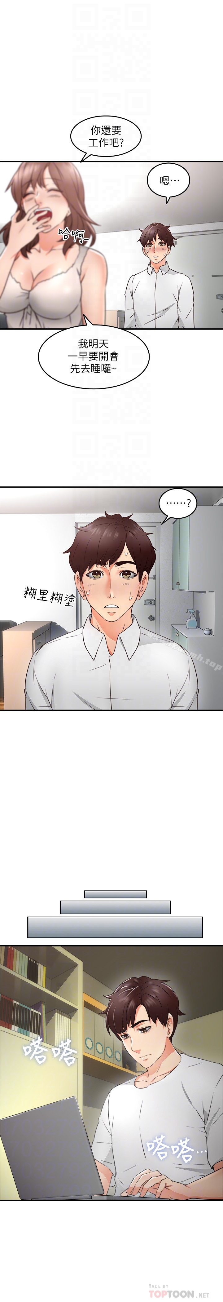 19P - 邻居人妻